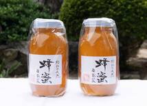 ★令和5年 岡山県産 蜂蜜 はちみつ【内容量1,200ｇ×2本】★自家製、天然純粋 格安出品_画像1