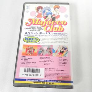 [Q9882]VHS 魔女っ子クラブ4人組 A空間からのエイリアンX ビデオテープ クリィミーマミの画像4