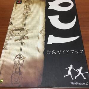PS2 ICO 公式ガイドブック