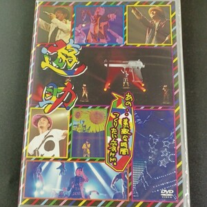 DVD_1】 ★未開封 遊助/あの..素敵な時間つくりたいんですケド。 2枚組 DVD