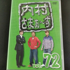 DVD_1】 内村さまぁ～ず vol.72