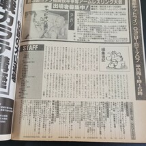PK5】ゴング格闘技 1990年7月号_画像2