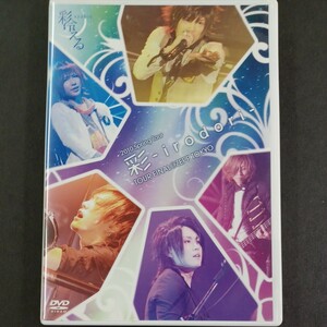 DVD_13】 彩冷える-ayabie-/2010 Spring Tour 彩-irodori-TOUR FINAL @ZEPP TOKYO