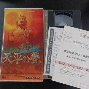 ヤフオク! - VHS-24】 獅子の座 監督 伊藤大輔 脚本 田中澄