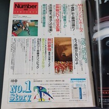 PK5】Number / スポーツ・グラフィック・ナンバー 189 昭和63年 ボクシング タイソンvsホームズ_画像2