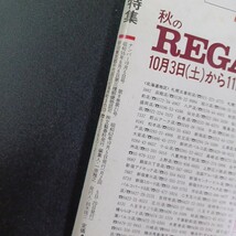 PK5】Number / スポーツ・グラフィック・ナンバー 180 昭和62年 '87プロ野球_画像3