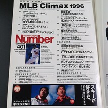 PK5】Number / スポーツ・グラフィック・ナンバー 401 平成8年 ニューヨークヤンキース ドワイト・グッデン 野茂英雄 MLB_画像2