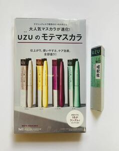 新品未使用★VOCE 2023年12月号特別版マスカラ版 特別付録のみ【UZU(ウズ) モテマスカラ/カーキ】オータムカラーマスカラ イエベ 秋 コスメ