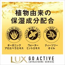 【145ml×8個セット】Luxラックス　アスレジャー　ヘルシーシャイン　顔・からだ用の化粧水　新品_画像5