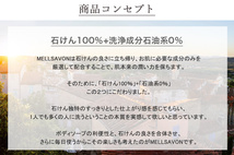 【定価594円×8袋セット】メルサボン　泡洗顔料　詰替え　ホイップフェイスウォッシュ/フローラルハーブ　130ml　新品_画像4