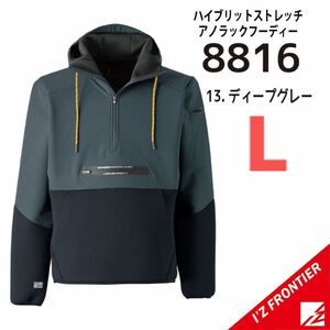 【8816ディープグレー】アイズフロンティア　ハイブリットストレッチアノラックフーディー