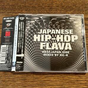 【JAPANESE HIP-HOP FLAVA ~WESTJAPAN SIDE~】STCR-5