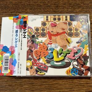 【贈るレゲエ】UMCF-1031