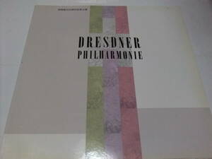 1989年　ケーゲル＆ドレスデン・フィルハーモニー管弦楽団　パンフレット