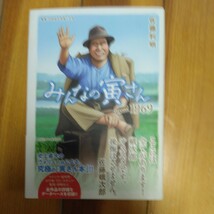 男はつらいよ　テレビドラマ版DVD 渥美清自伝　パーフェクトガイド　他関連本6冊　車寅次郎　渥美清　山田洋次　倍賞千恵子　吉永小百合_画像10