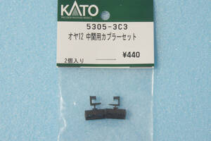 KATO オヤ12 中間用 カプラーセット 5305-3C3 10-1720 送料無料