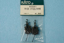 KATO キハ56 DT22L プロウ付 動力台車 6032D 送料無料_画像1