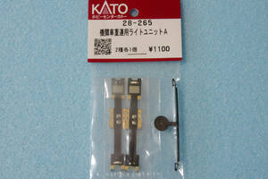 【即決】 KATO 機関車重連用ライトユニットA 28-265 DE10/DD51/DD54/ED16/ED73/ED76/EF15/EF16/EF30/EF57/EF62/EF65/EF71/EF80/EF81/EF510