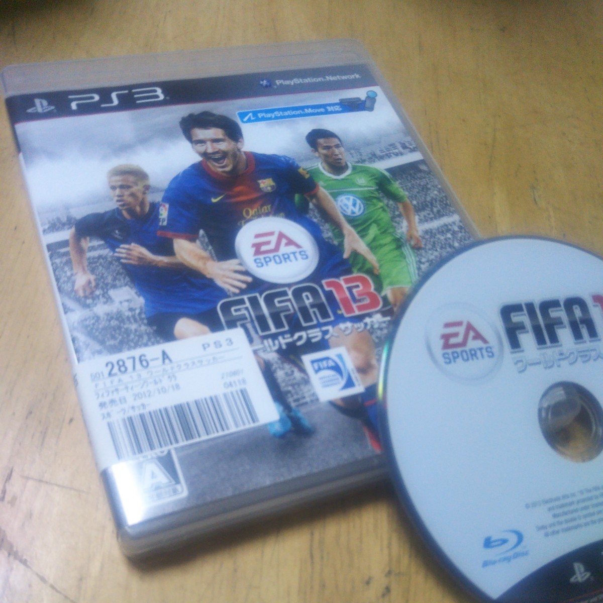 エレクトロニック・アーツ FIFA13 ワールドクラスサッカー [Xbox 360