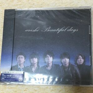 未開封 初回限定盤 CD+DVD 嵐 Beautiful Days