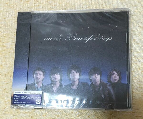 未開封 初回限定盤 CD+DVD 嵐 Beautiful Days