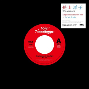 【未開封新品】長山洋子 / ENGLISHMAN IN NEW YORK / LA ISLA BONITA /レコードストアデイ/RSD2022/7inc/和モノ 和物