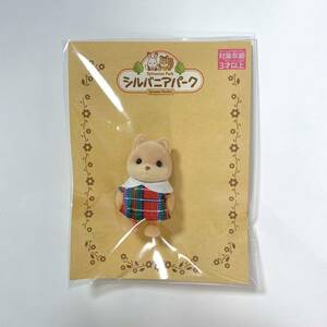 シルバニアファミリー シルバニアパーク　限定　キャラメルイヌの赤ちゃん　非売品　新品