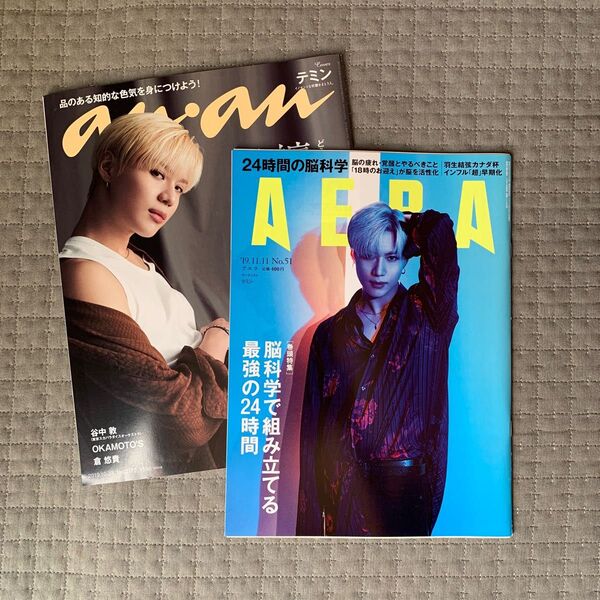 テミン TAEMIN 2019年日本発売 カバー雑誌セット anan AERA