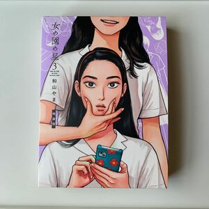 女の園の星 特装版 コミック アニメBluRay