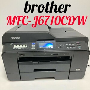 Brother A3インクジェットFAX複合機 JUSTIO MFC-J6710CDW　プリンター　ブラザー　FAX
