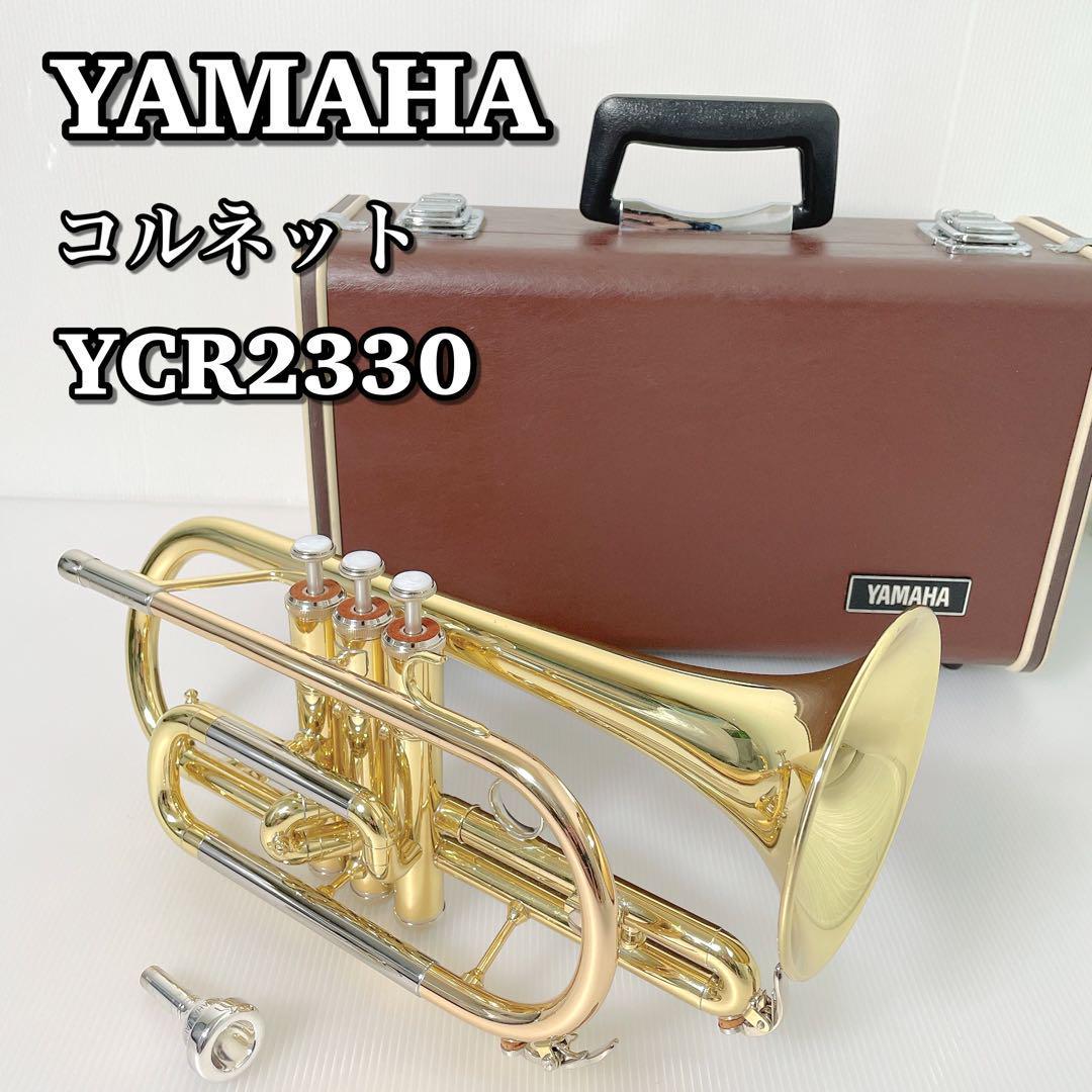 Yahoo!オークション -「ycr2330」(コルネット) (管楽器)の落札相場