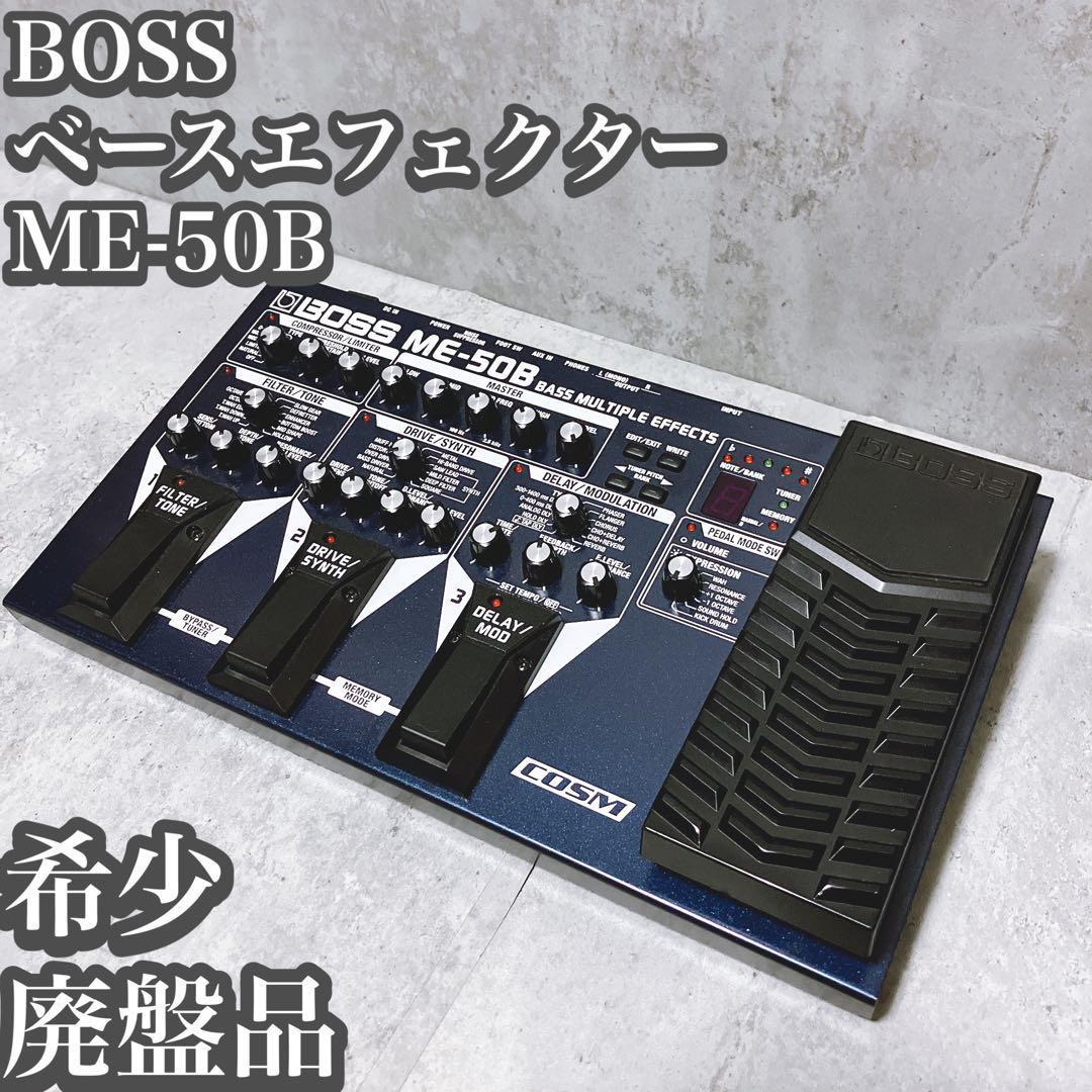 2023年最新】ヤフオク! -boss me-50 ギターマルチエフェクターの中古品