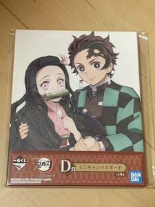 【鬼滅の刃】一番くじ 〜鬼殺の志〜 D賞 ミニキャンパスボード