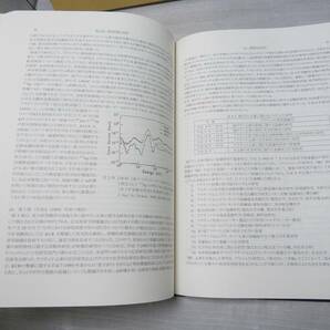 ＠京都大学原子炉実験所五十年史 平成25年11月30日発行 和泉出版 研究 実験 書物の画像5