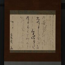 【深和】宝暦事件◆徳大寺公城 書状 宝暦七（1757）年七月一日付 真筆（公家 公卿 書家 勤王志士 近世古文書）_画像1