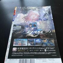 集英社　週刊少年ジャンプ　2023年　23号　新連載　ドリトライ_画像4