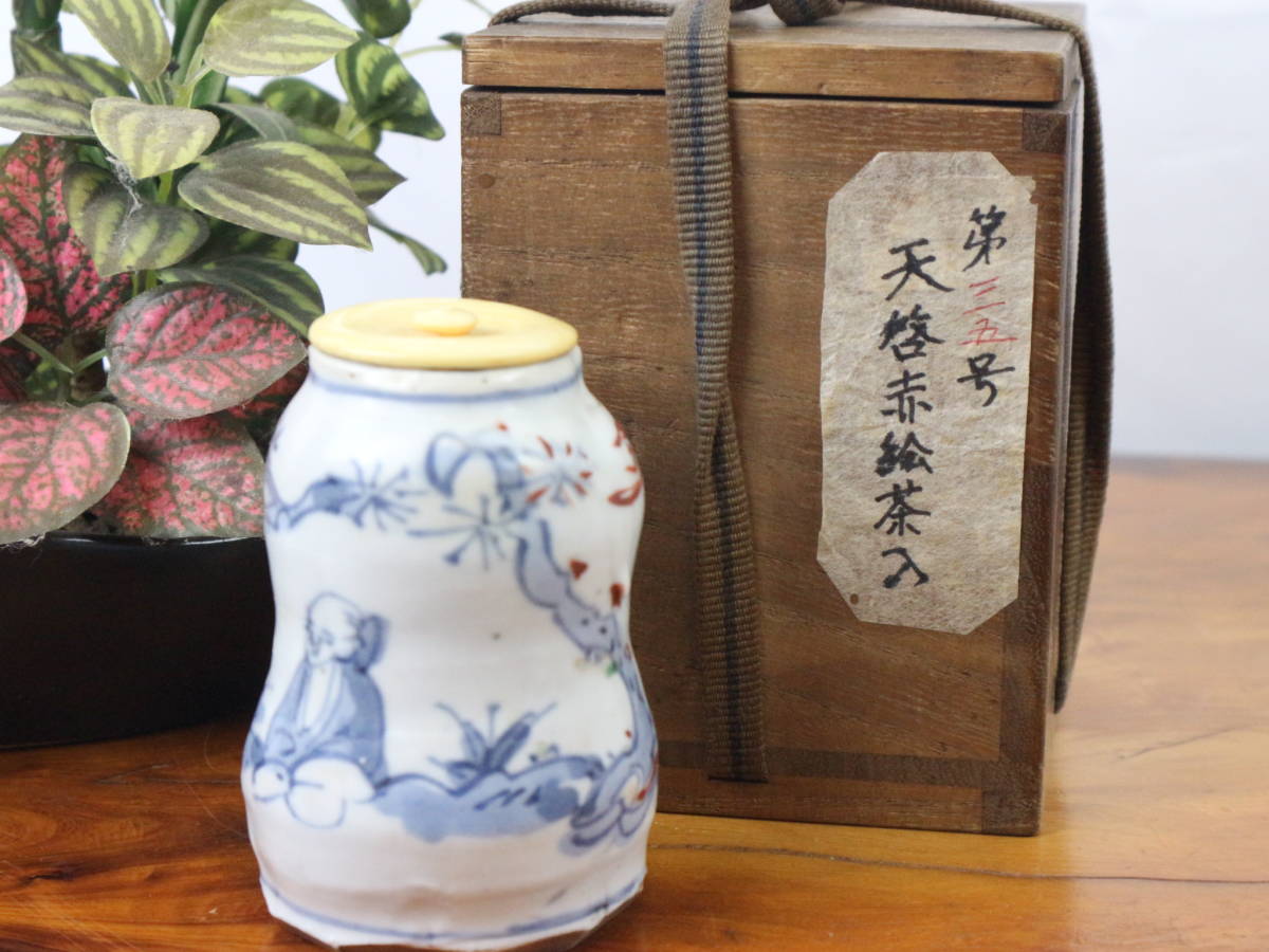 2023年最新】Yahoo!オークション -茶道具 茶入 唐物の中古品・新品・未