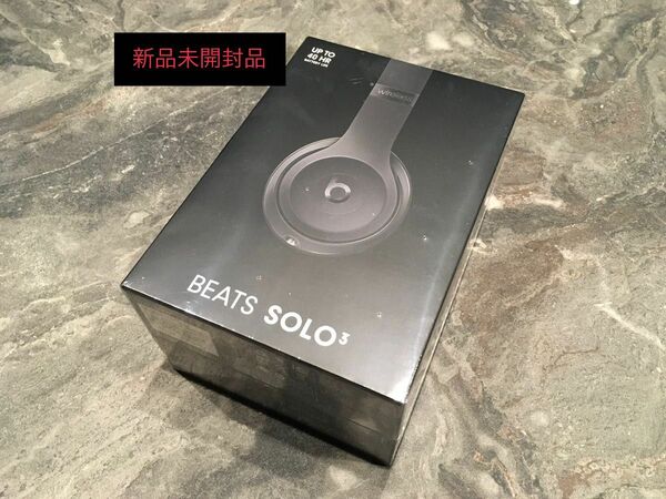 Beats Solo3 Wireless ブラック