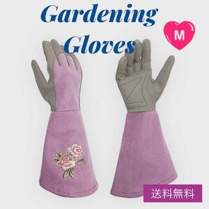 ガーデニンググローブ 園芸用手袋 薔薇グローブ バラ手袋 バラ トゲ　Mサイズ