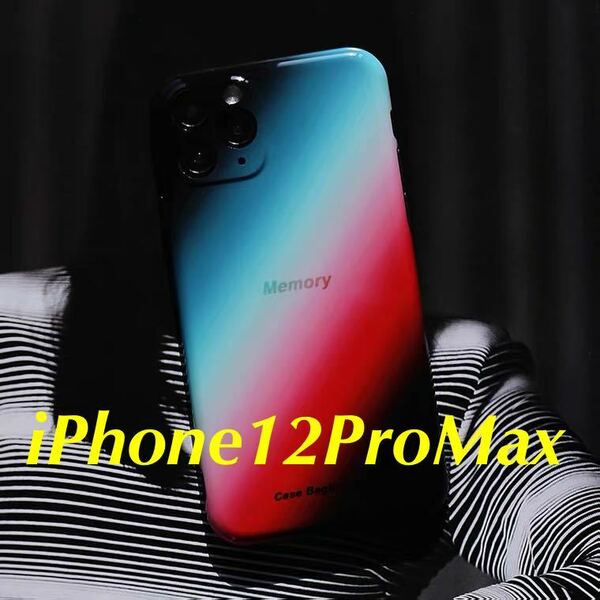 【新品未使用】iPhone12ProMax用ケース 黒青赤