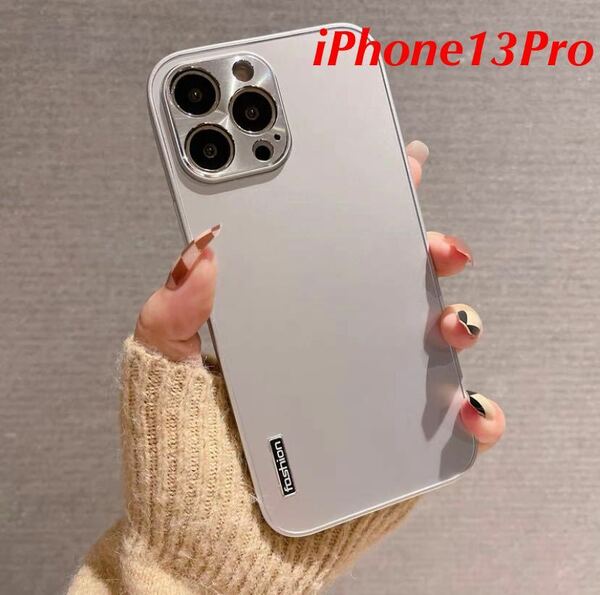 【新品未使用】iPhone13Pro用ケース シルバー