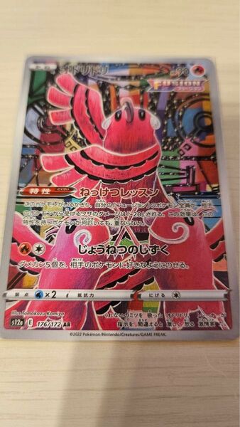 ポケモンカード　オドリドリ　AR 美品