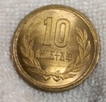 昭和55年10円長方形プレスエラー？。_画像2