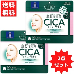 お買得 2袋セット KOSE クリアターン CICAモイストマスク シートマスク ツボクサエキス配合 大容量 40枚入り パック