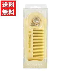 mof Sand comb bread ... brush comb . beautiful . bundle feeling front . case attaching hair brush carrying convenience 