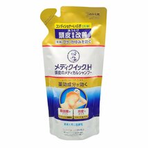 メディクイックＨ　頭皮のメディカルＳＰ　ロート製薬 ROHTO シャンプー　詰め替え用　280ml 2個セット_画像5