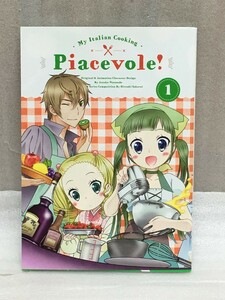 送料無料　ピアシェ～私のイタリアン～DVD+オフィシャルブックセット 上巻　渡辺敦子