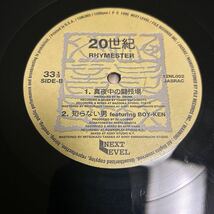 rhymester ライムスター / 20世紀 / 真夜中の闘技場 / 知らない男 / LP レコード_画像3