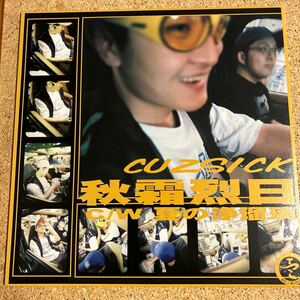 CUZSICK / 秋霜烈日 / 夏の浄瑠璃 / J-RAP / 1998年 / LP レコード