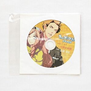 「林檎 & 龍也 入学式前夜」 うたの☆プリンスさまっ♪ 店舗特典 CD うたプリ